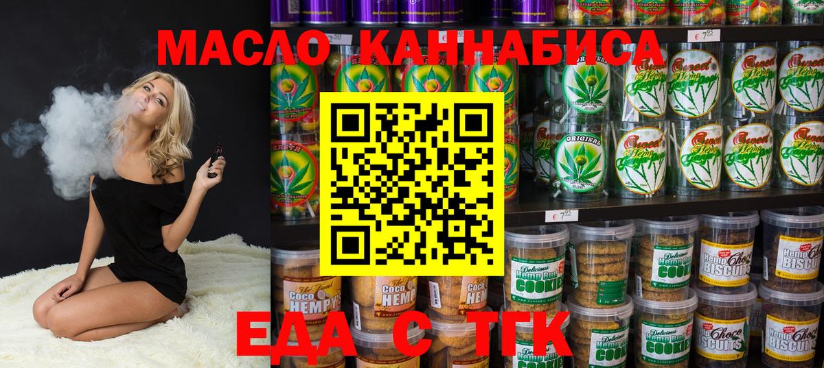 Cannafood марихуана  Вход с VPN  Губкин 