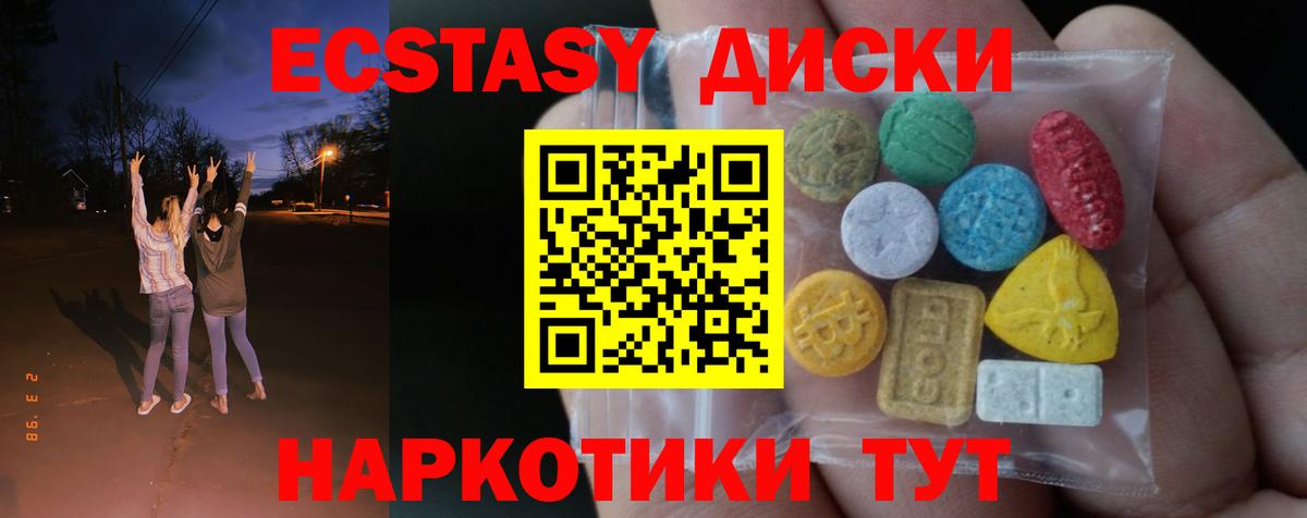 Губкин  Ecstasy 280мг  Вход с VPN 