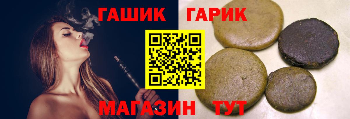 Гашиш Cannabis Губкин