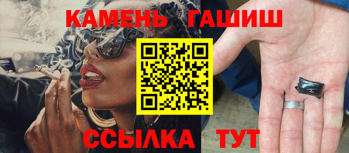 продажа наркотиков  ГАШ хэш  Губкин  Вход с VPN  ГАШ AMNESIA HAZE 