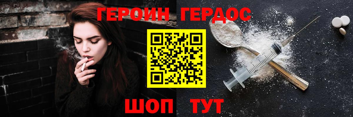 Героин хмурый  ГЕРОИН  Губкин  Вход с VPN 