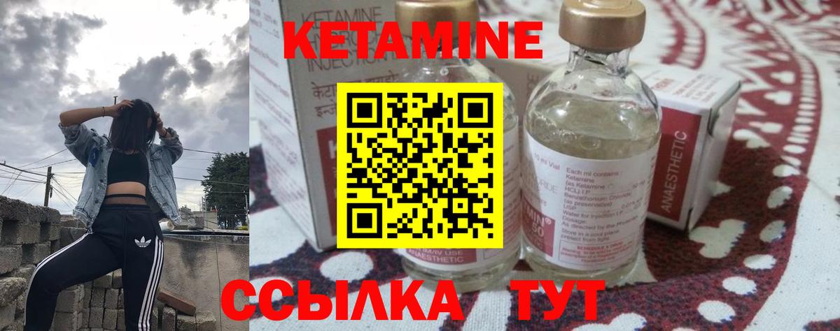 КЕТАМИН ketamine  Вход с VPN  Кетамин VHQ  Губкин 