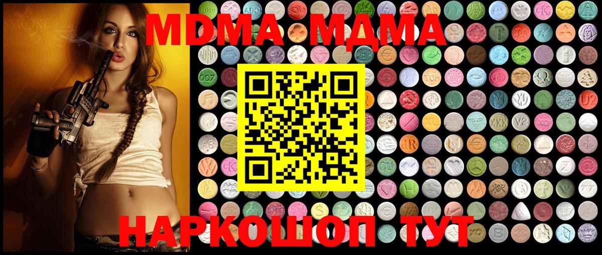 MDMA молли  МДМА crystal  Губкин  Вход с VPN 