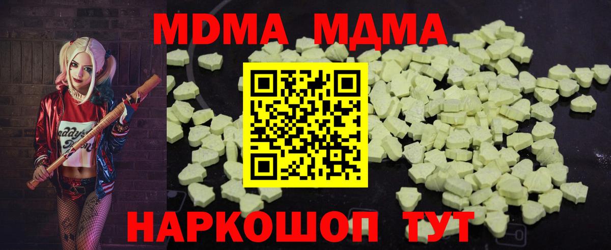 МДМА кристаллы Губкин