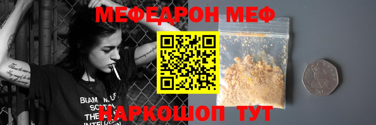 МЕФ кристаллы Губкин