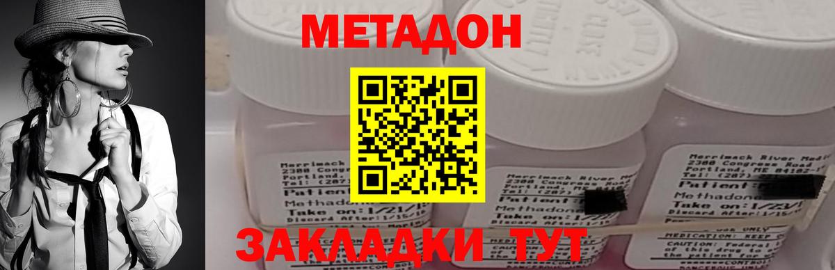 Губкин  МЕТАДОН кристалл  мега сайт  Вход с VPN 