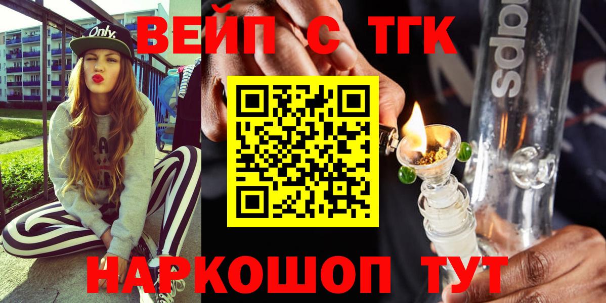 Дистиллят ТГК гашишное масло  ТГК жижа  Губкин  Вход с VPN 