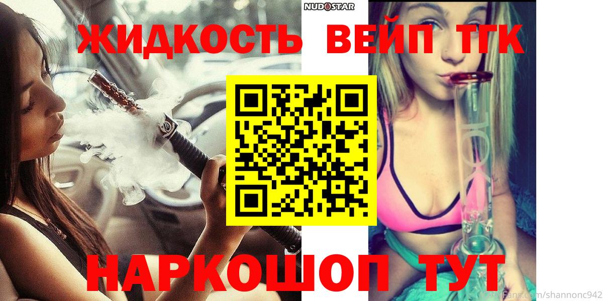 ТГК Wax Губкин